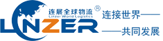 LINZER LOGISTICS (GUANGDONG) CO.,LTD